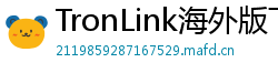 TronLink海外版下载